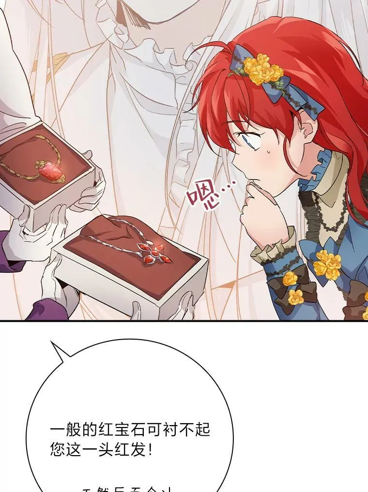 9.红发剑士罗森 第40页