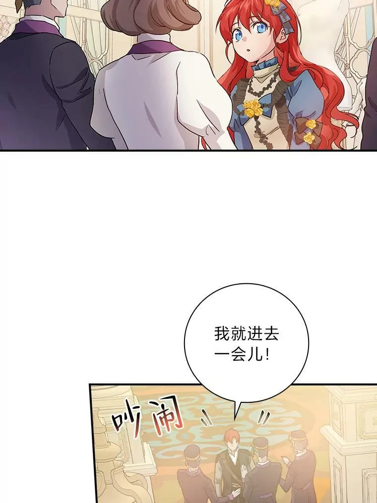 9.红发剑士罗森 第42页