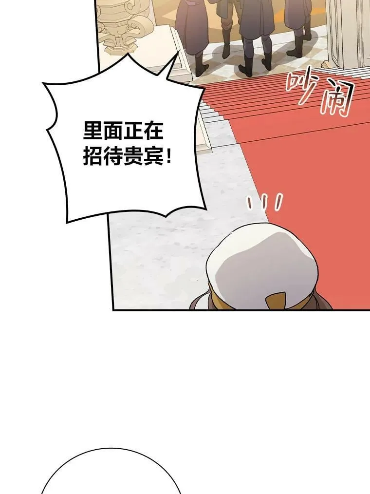 9.红发剑士罗森 第43页