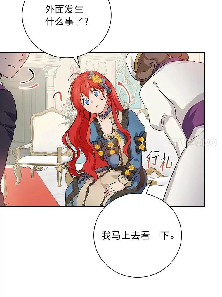 9.红发剑士罗森 第44页