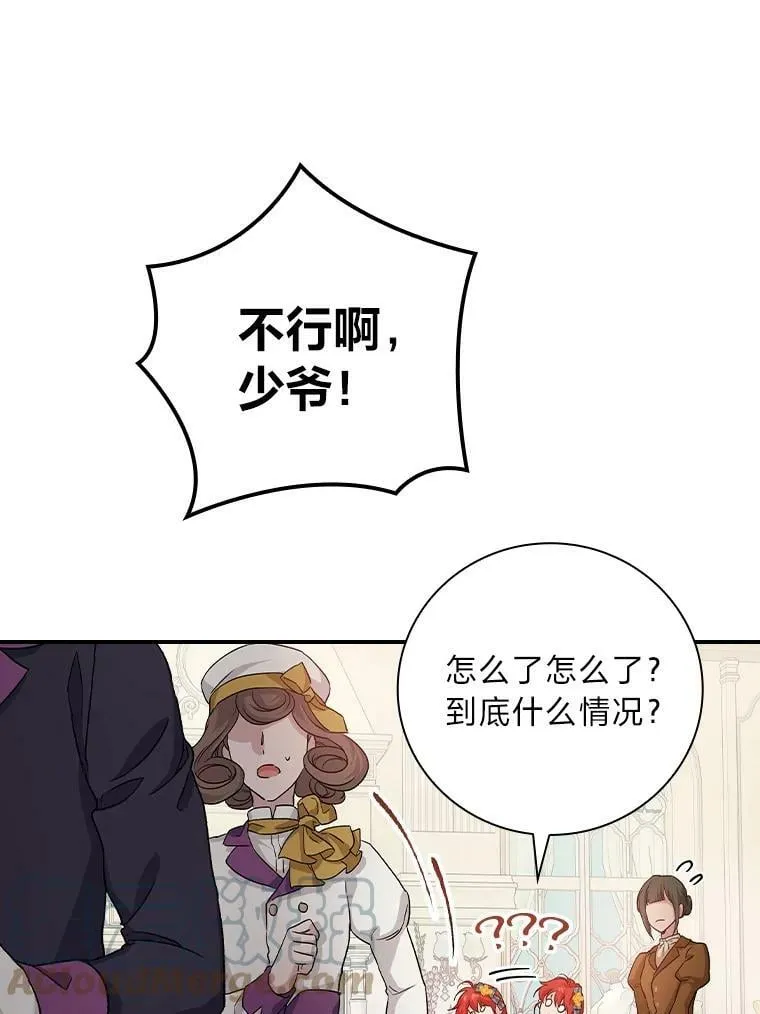 9.红发剑士罗森 第45页