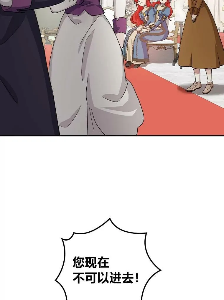 9.红发剑士罗森 第46页