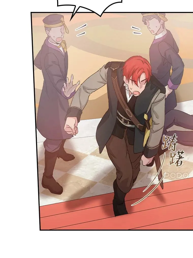 9.红发剑士罗森 第47页