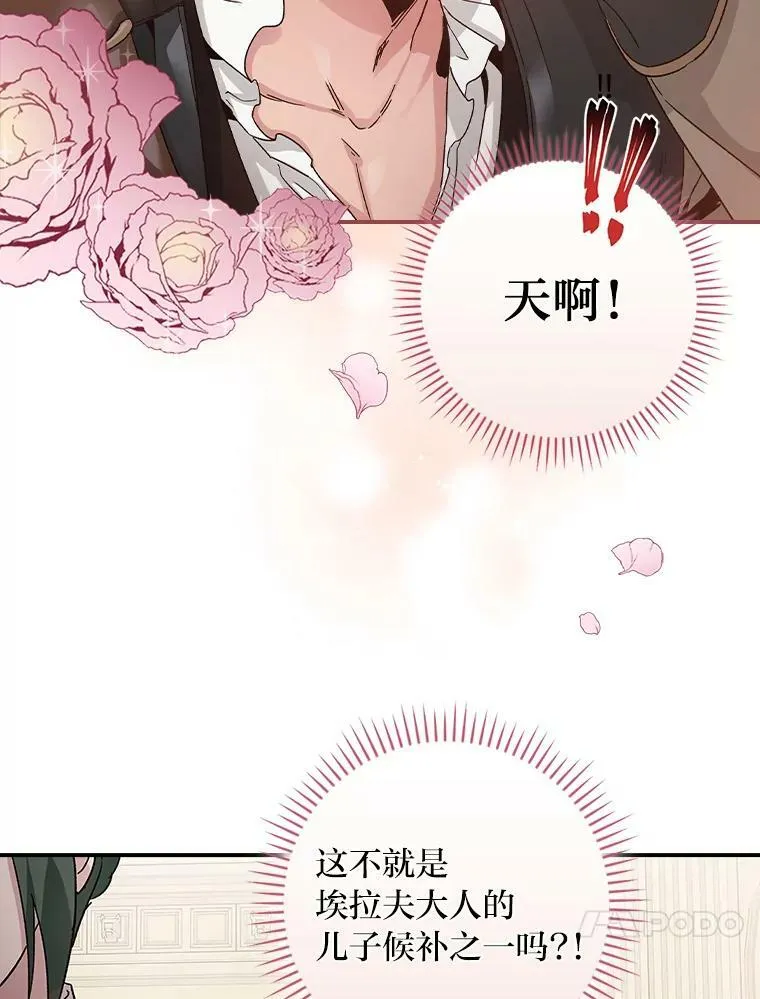 9.红发剑士罗森 第50页