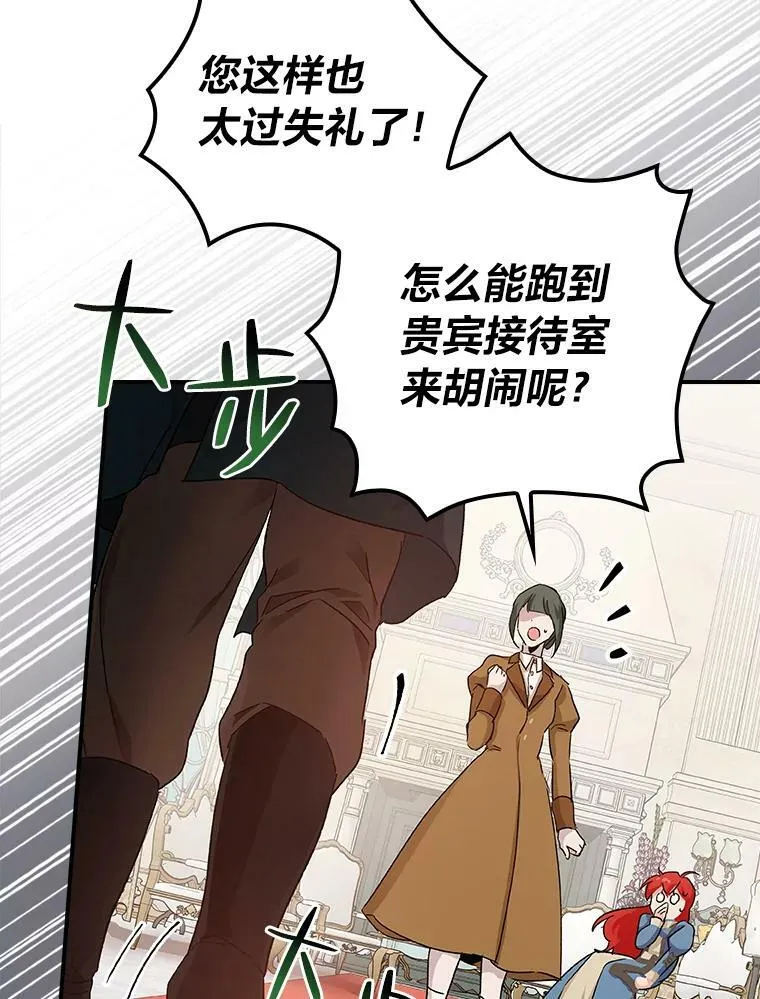 9.红发剑士罗森 第52页