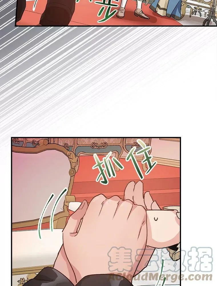 9.红发剑士罗森 第53页