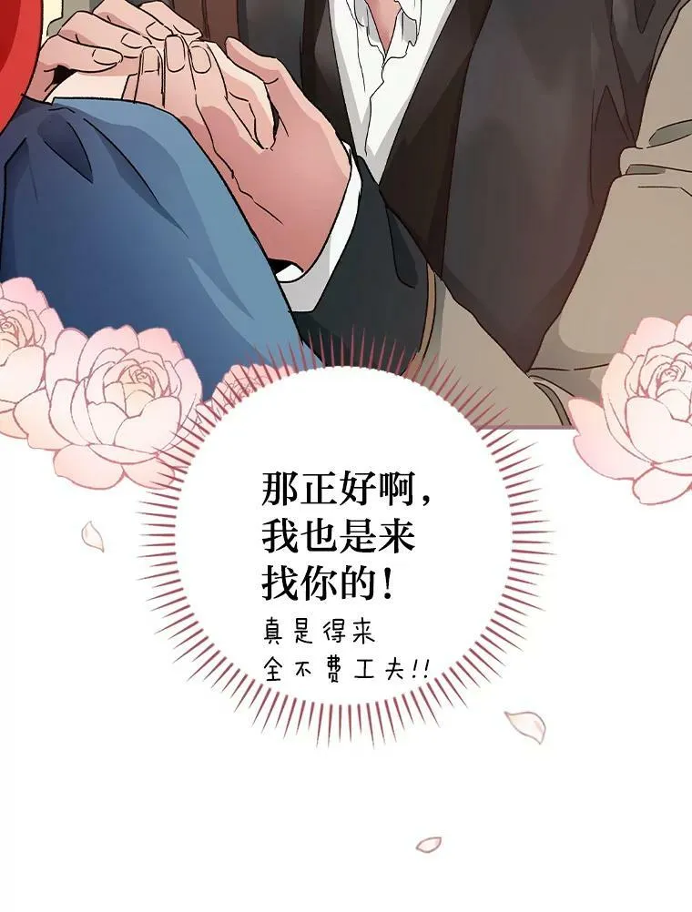 9.红发剑士罗森 第56页