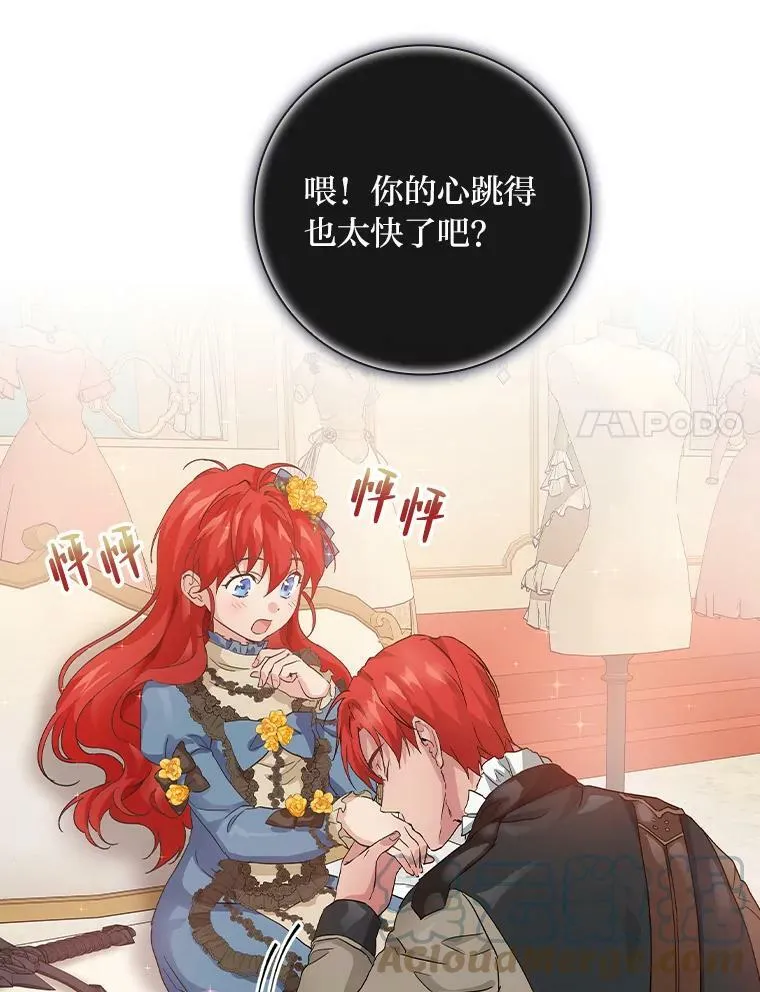 9.红发剑士罗森 第57页