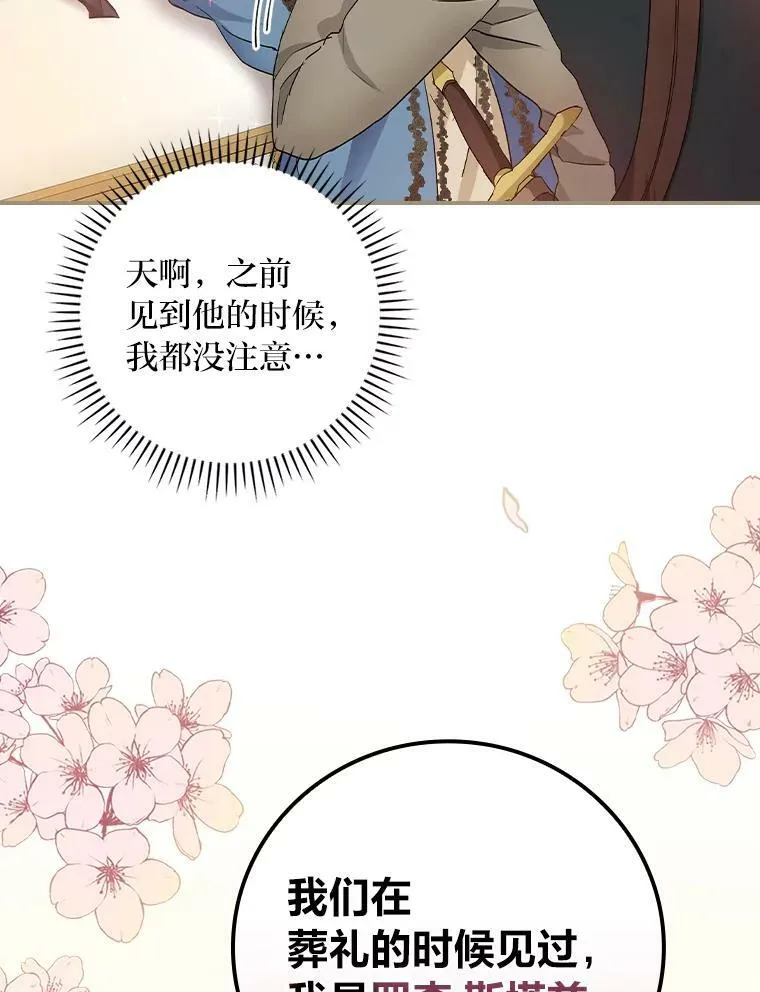 9.红发剑士罗森 第58页