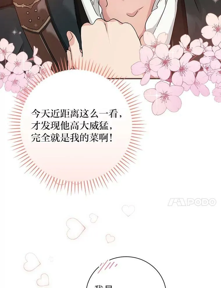 9.红发剑士罗森 第60页