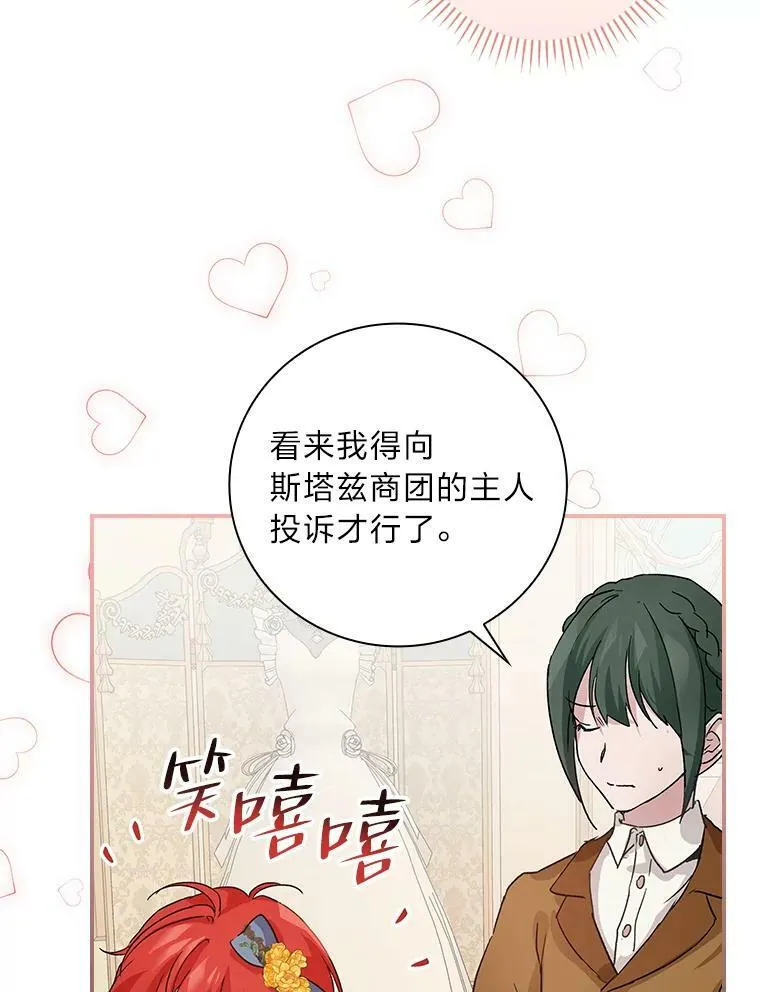 9.红发剑士罗森 第62页
