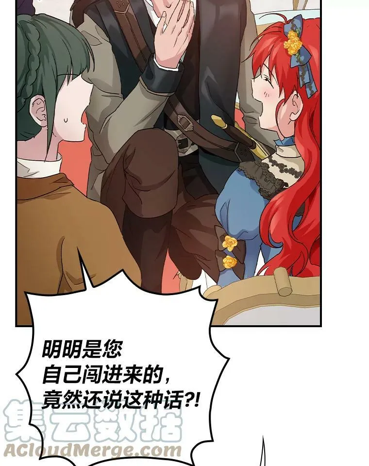 9.红发剑士罗森 第65页