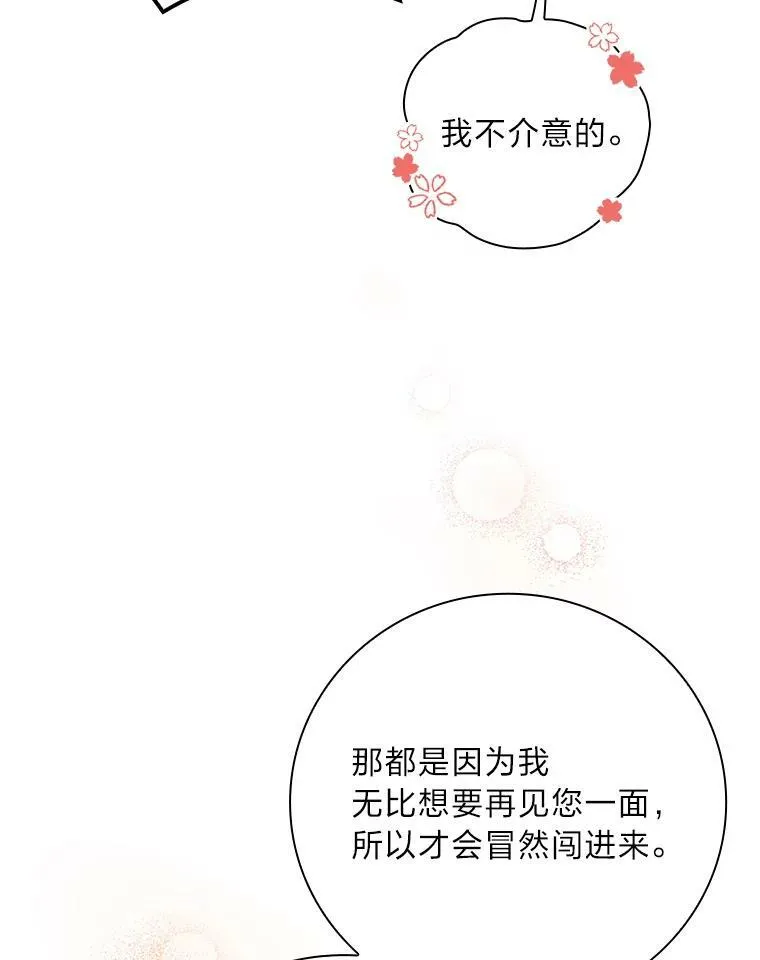 9.红发剑士罗森 第66页