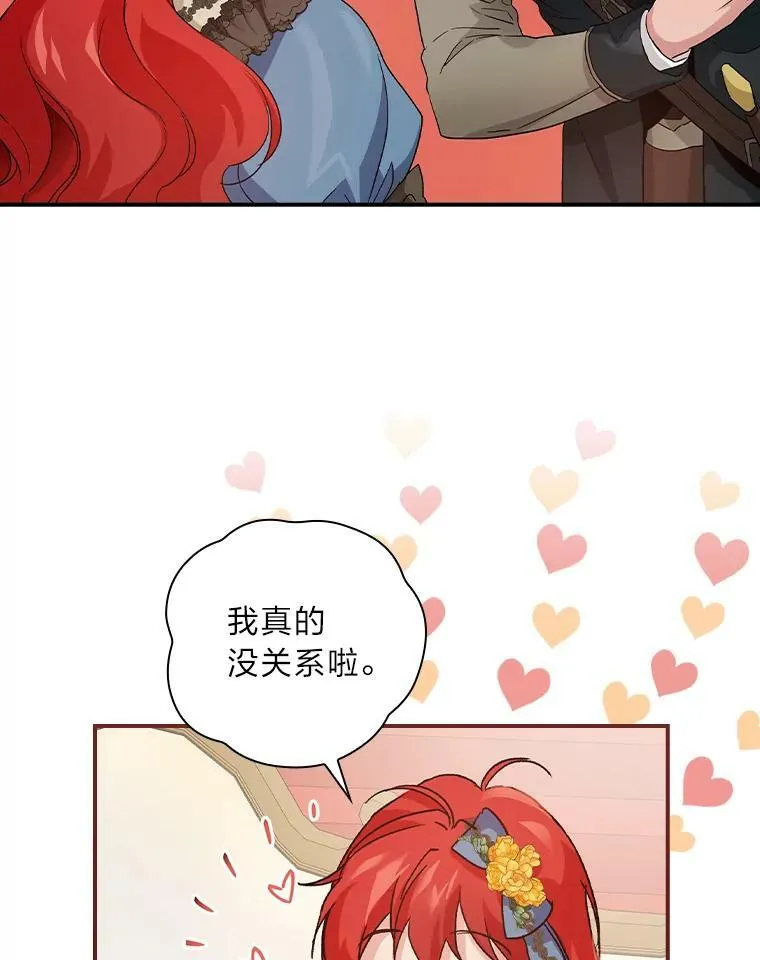 9.红发剑士罗森 第68页