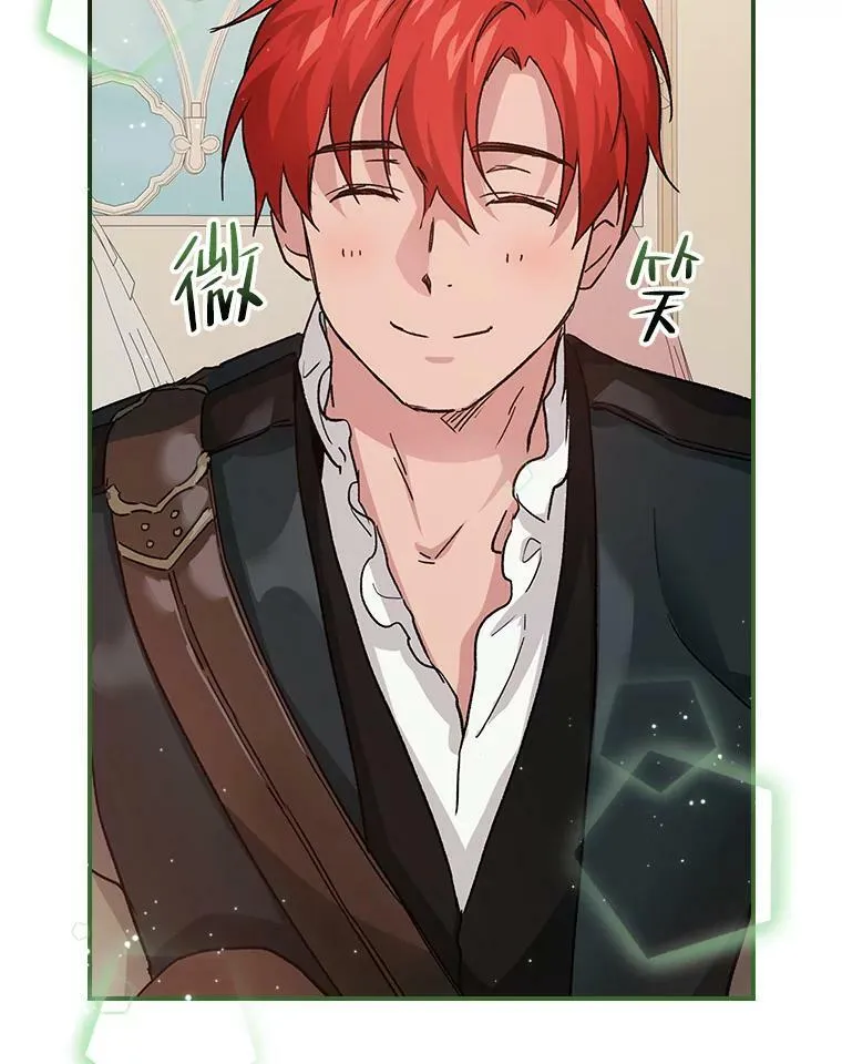 9.红发剑士罗森 第71页