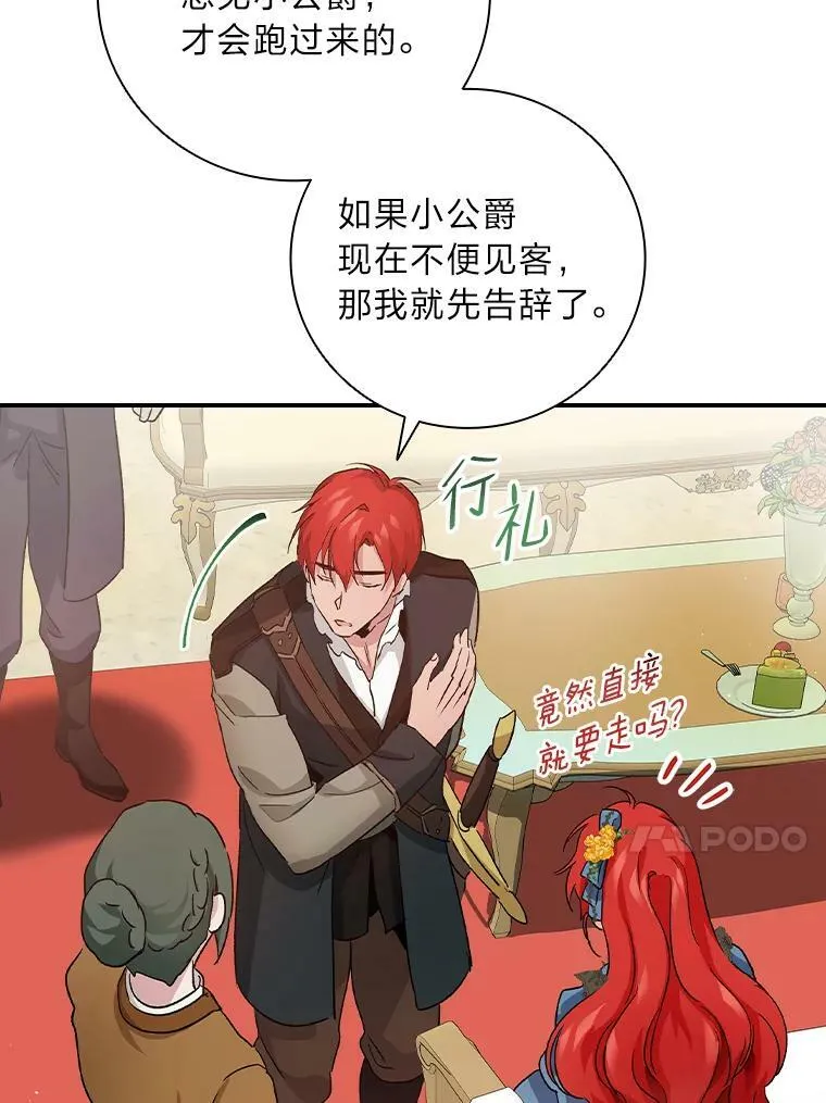 9.红发剑士罗森 第83页