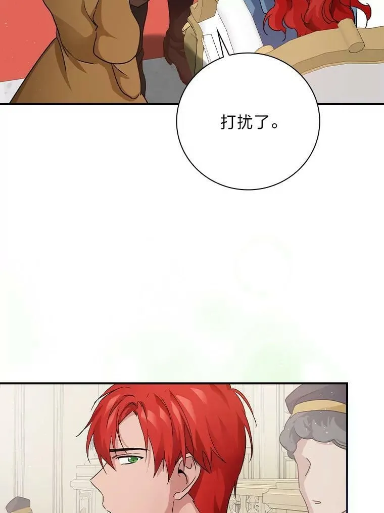 9.红发剑士罗森 第84页