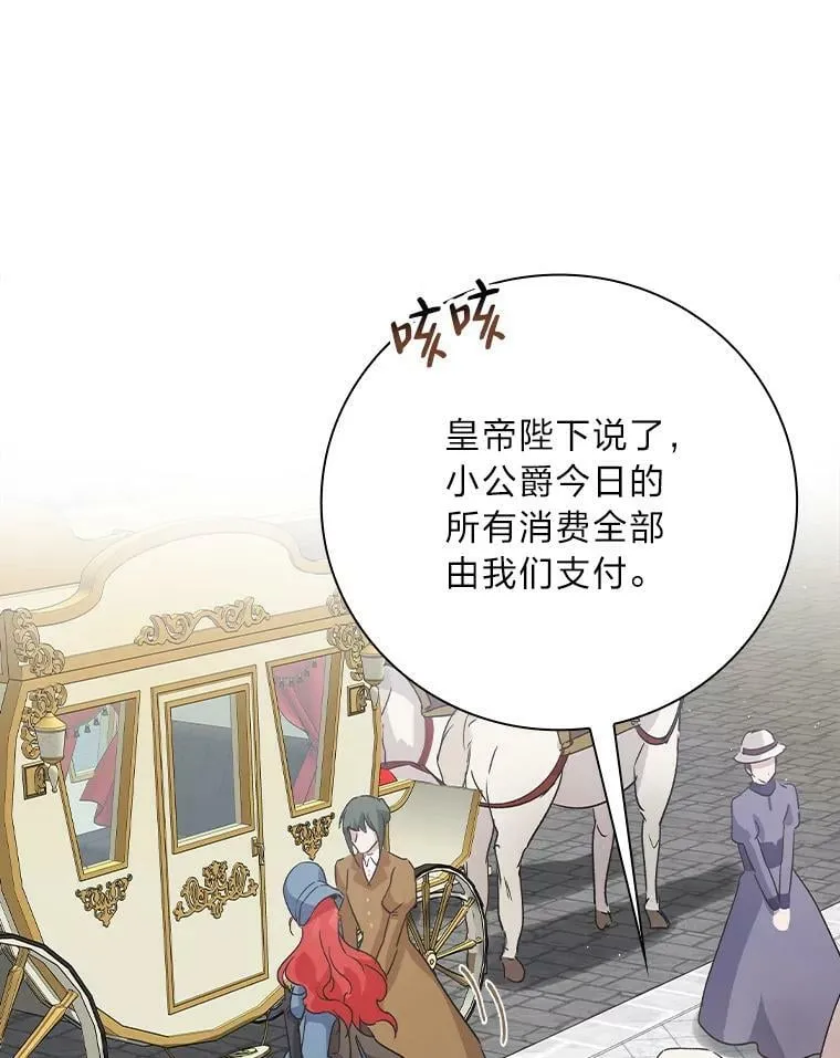 9.红发剑士罗森 第88页
