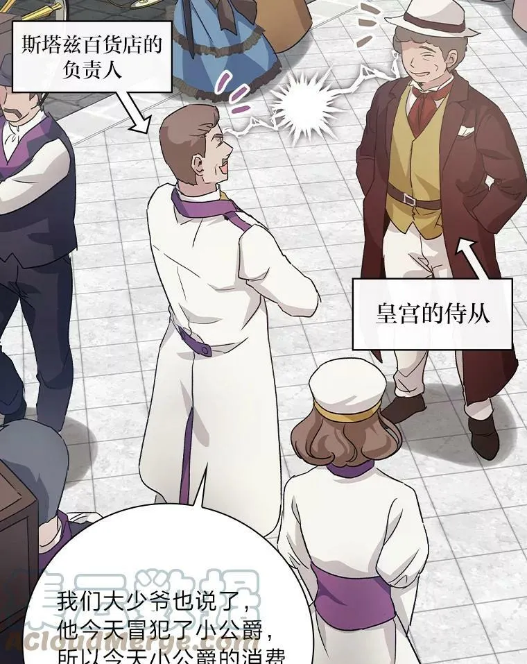 9.红发剑士罗森 第89页