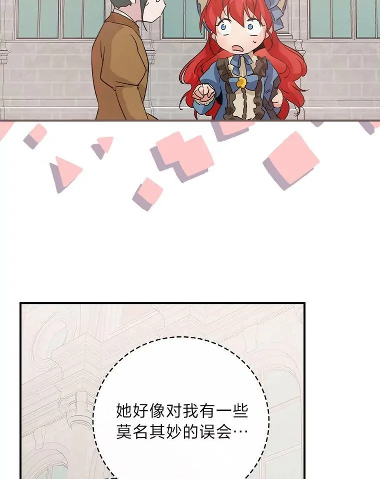 9.红发剑士罗森 第95页