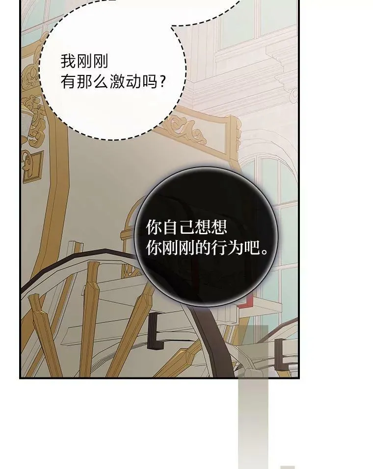 9.红发剑士罗森 第96页