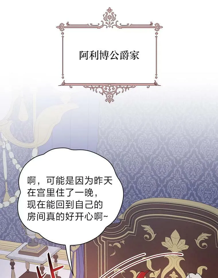 9.红发剑士罗森 第99页