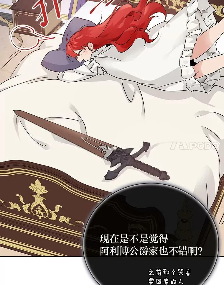 9.红发剑士罗森 第100页