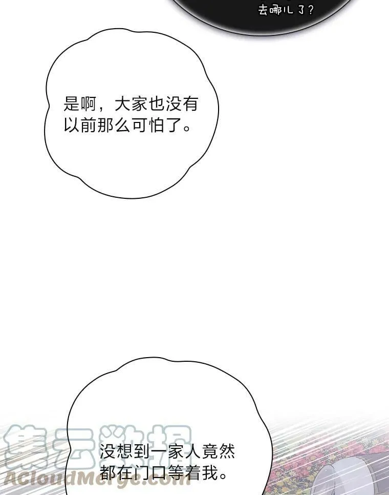 9.红发剑士罗森 第101页