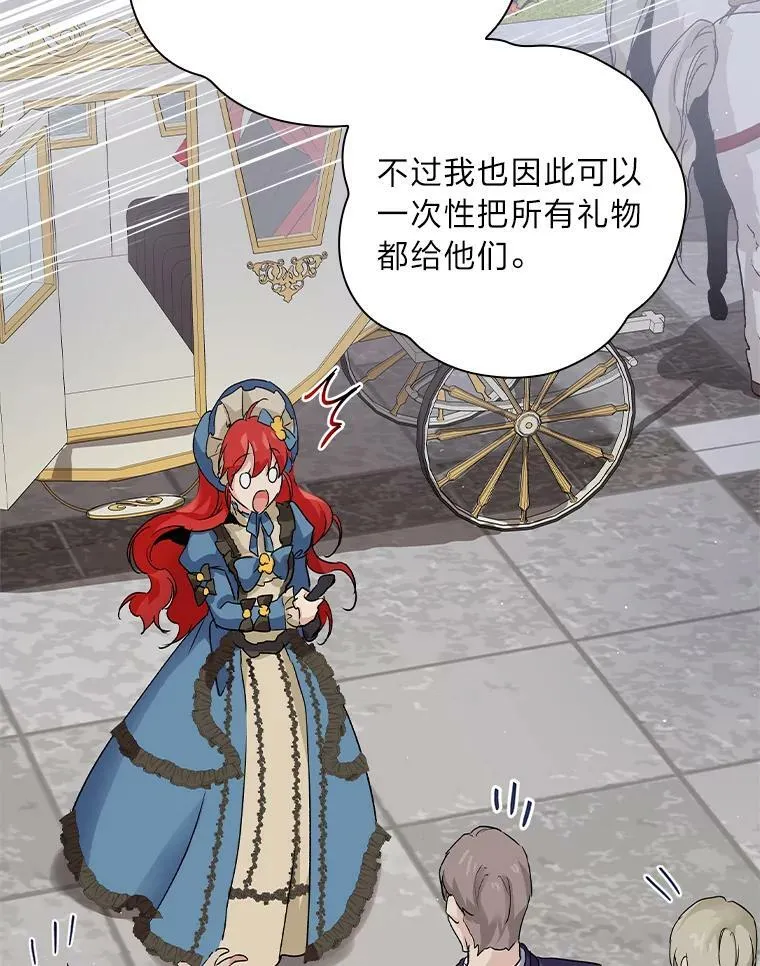 9.红发剑士罗森 第102页