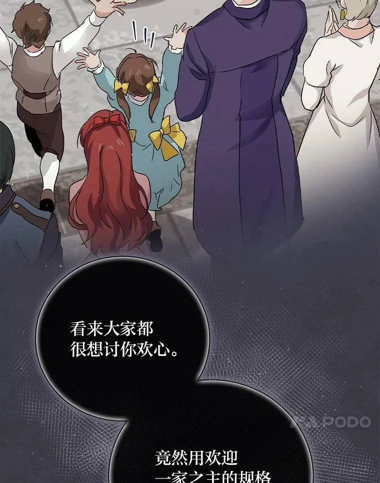 9.红发剑士罗森 第103页