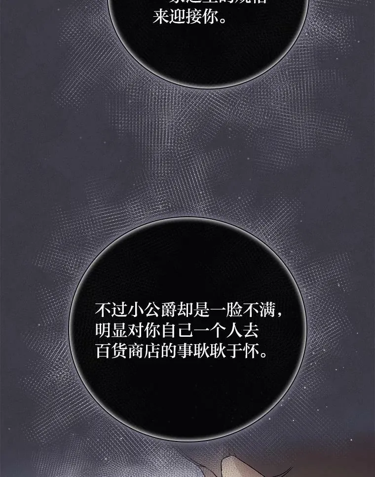 9.红发剑士罗森 第104页