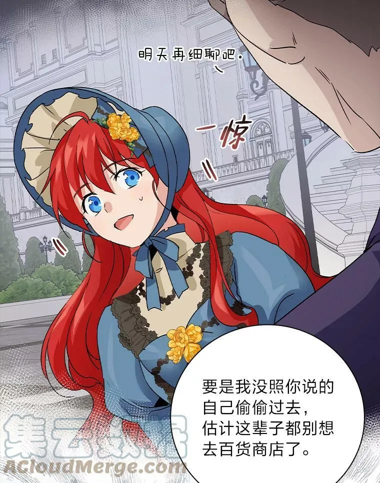 9.红发剑士罗森 第105页