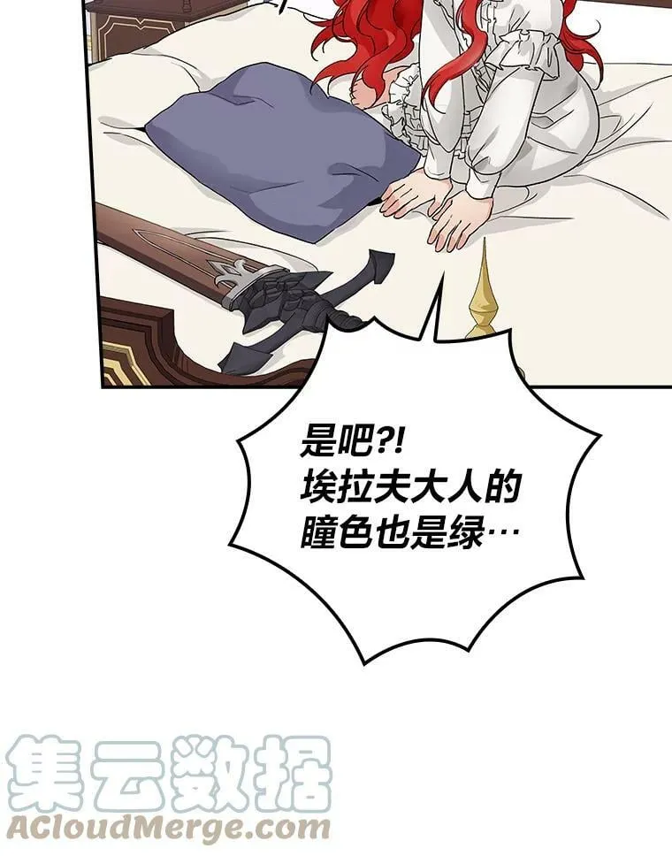 9.红发剑士罗森 第109页