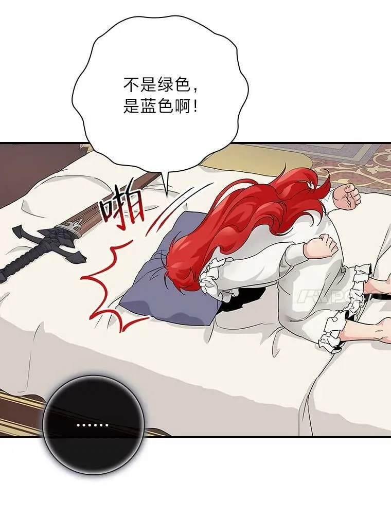 9.红发剑士罗森 第110页