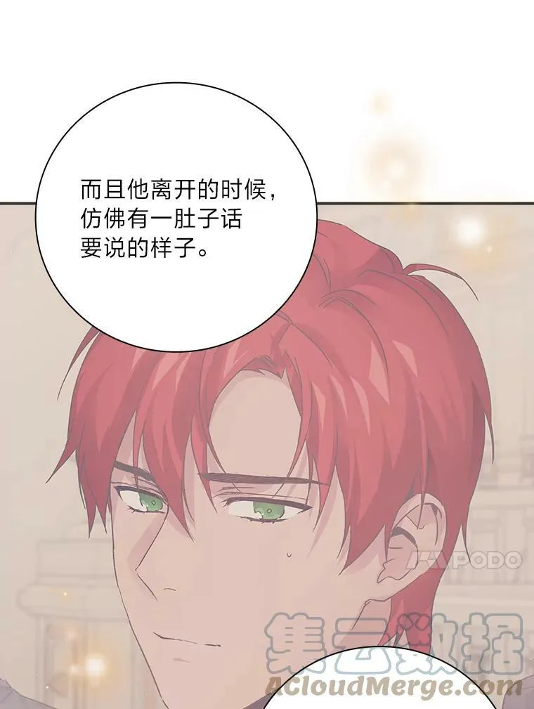 9.红发剑士罗森 第113页