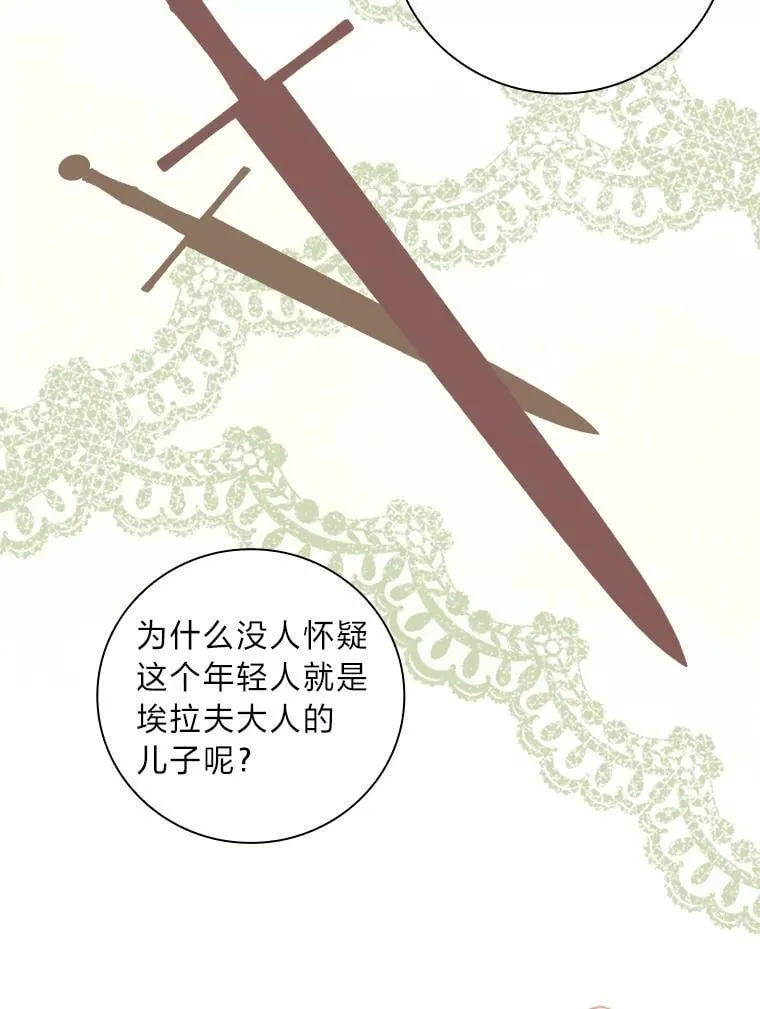 9.红发剑士罗森 第116页