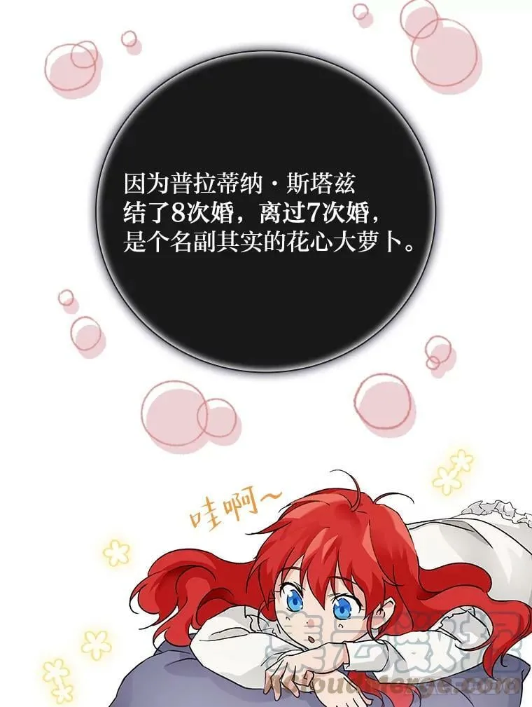 9.红发剑士罗森 第117页