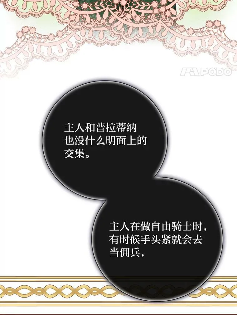 9.红发剑士罗森 第120页