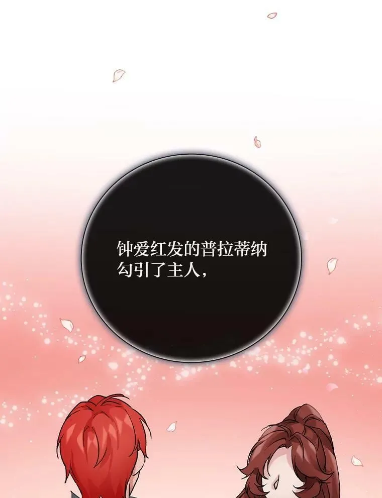 9.红发剑士罗森 第122页