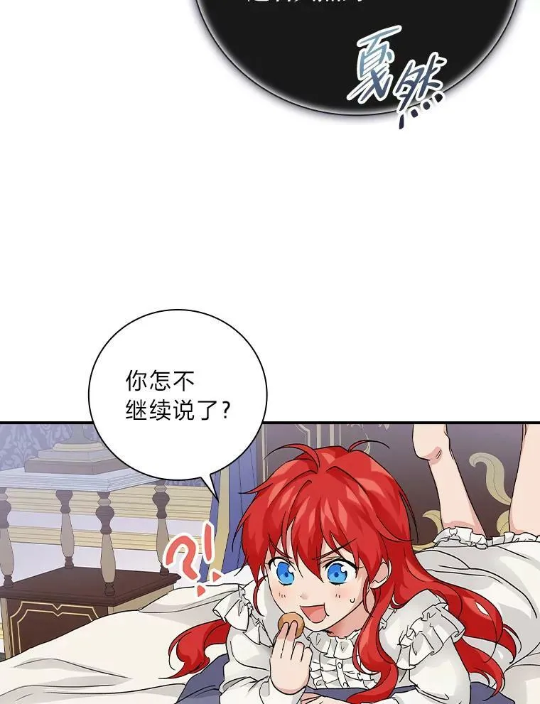 9.红发剑士罗森 第124页