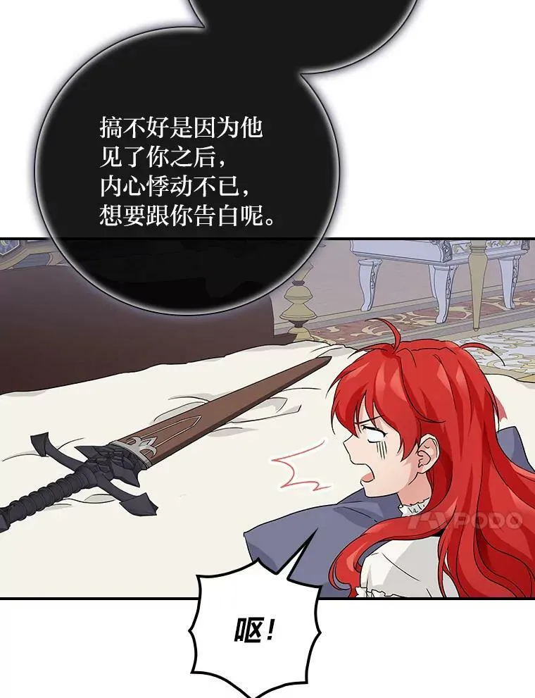 9.红发剑士罗森 第126页
