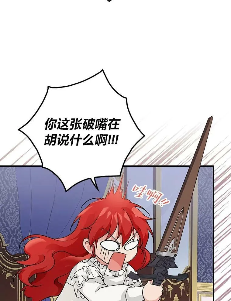 9.红发剑士罗森 第127页