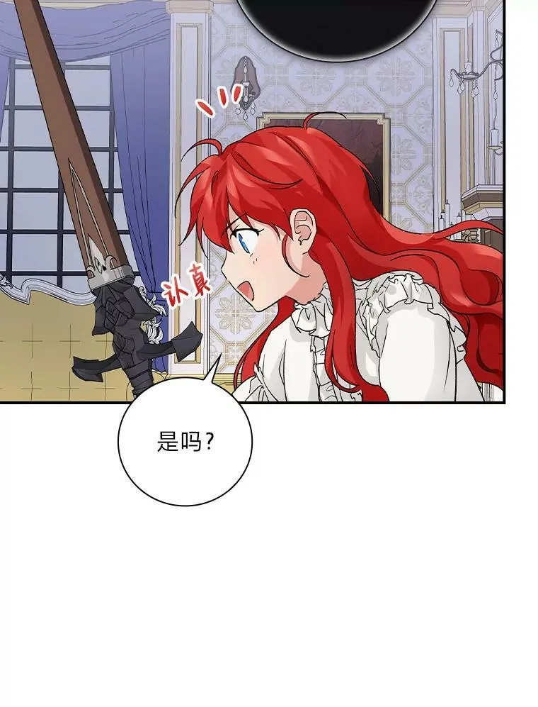 9.红发剑士罗森 第131页