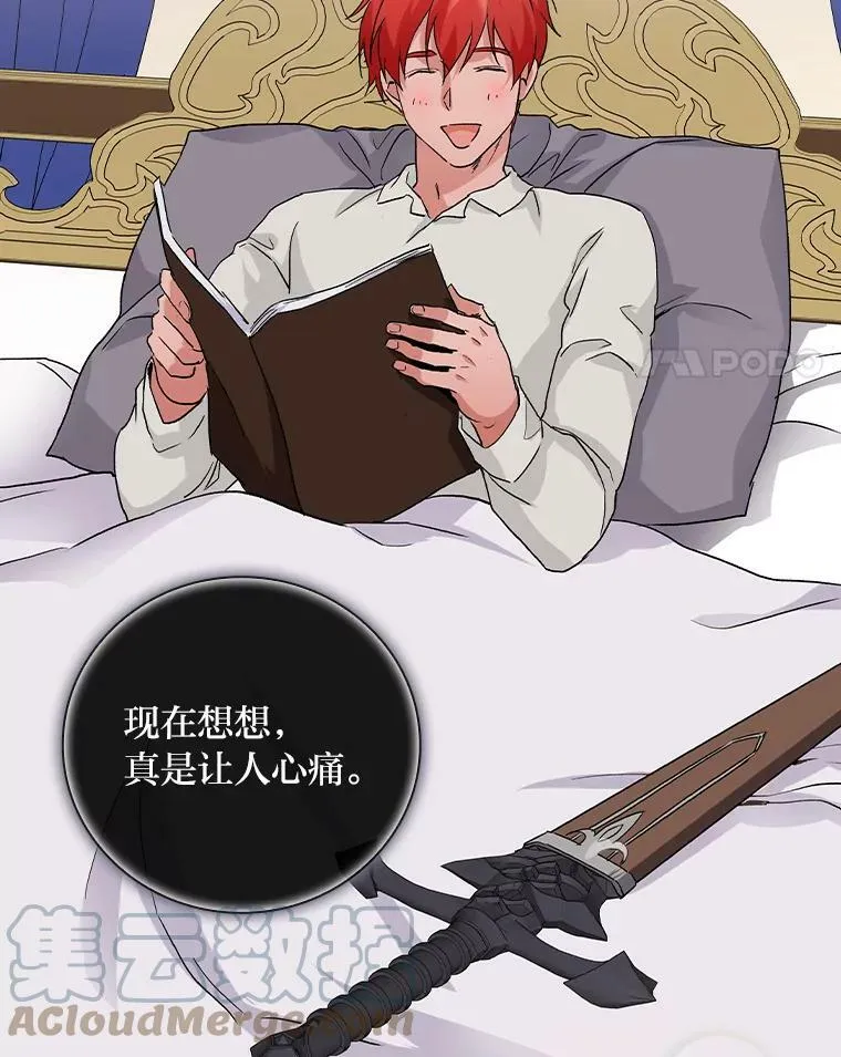 9.红发剑士罗森 第133页