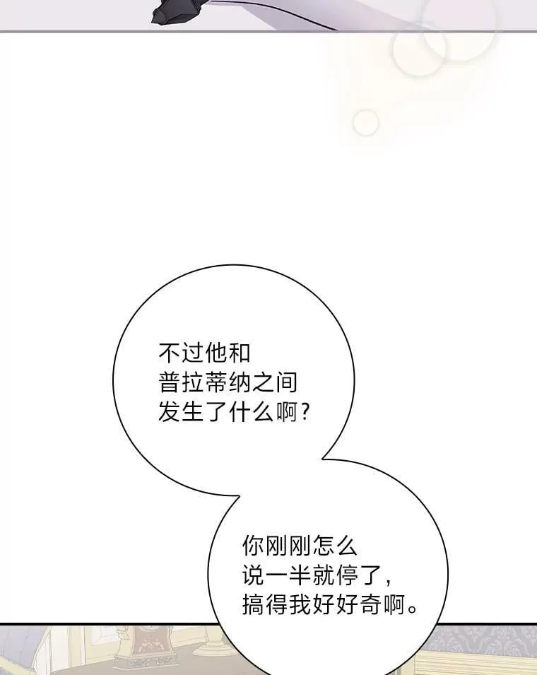 9.红发剑士罗森 第134页