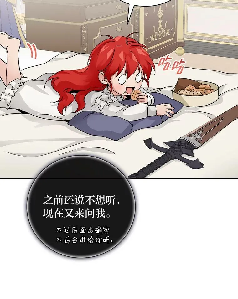 9.红发剑士罗森 第135页