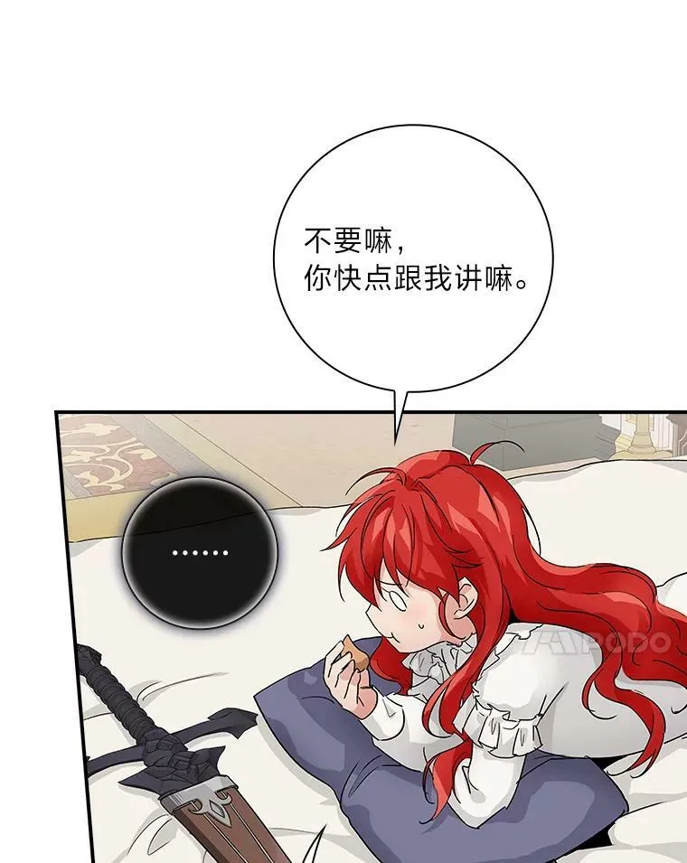 9.红发剑士罗森 第136页