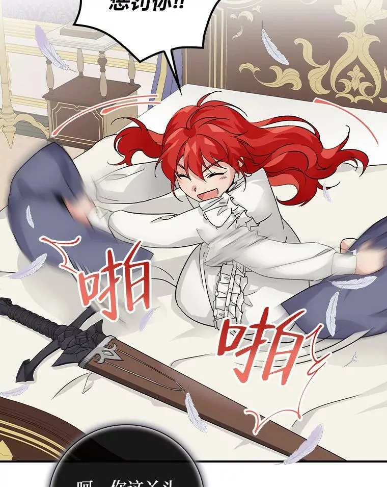 9.红发剑士罗森 第138页