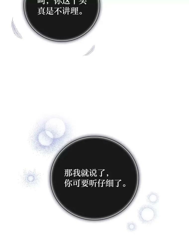 9.红发剑士罗森 第139页