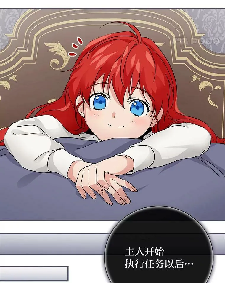 9.红发剑士罗森 第140页